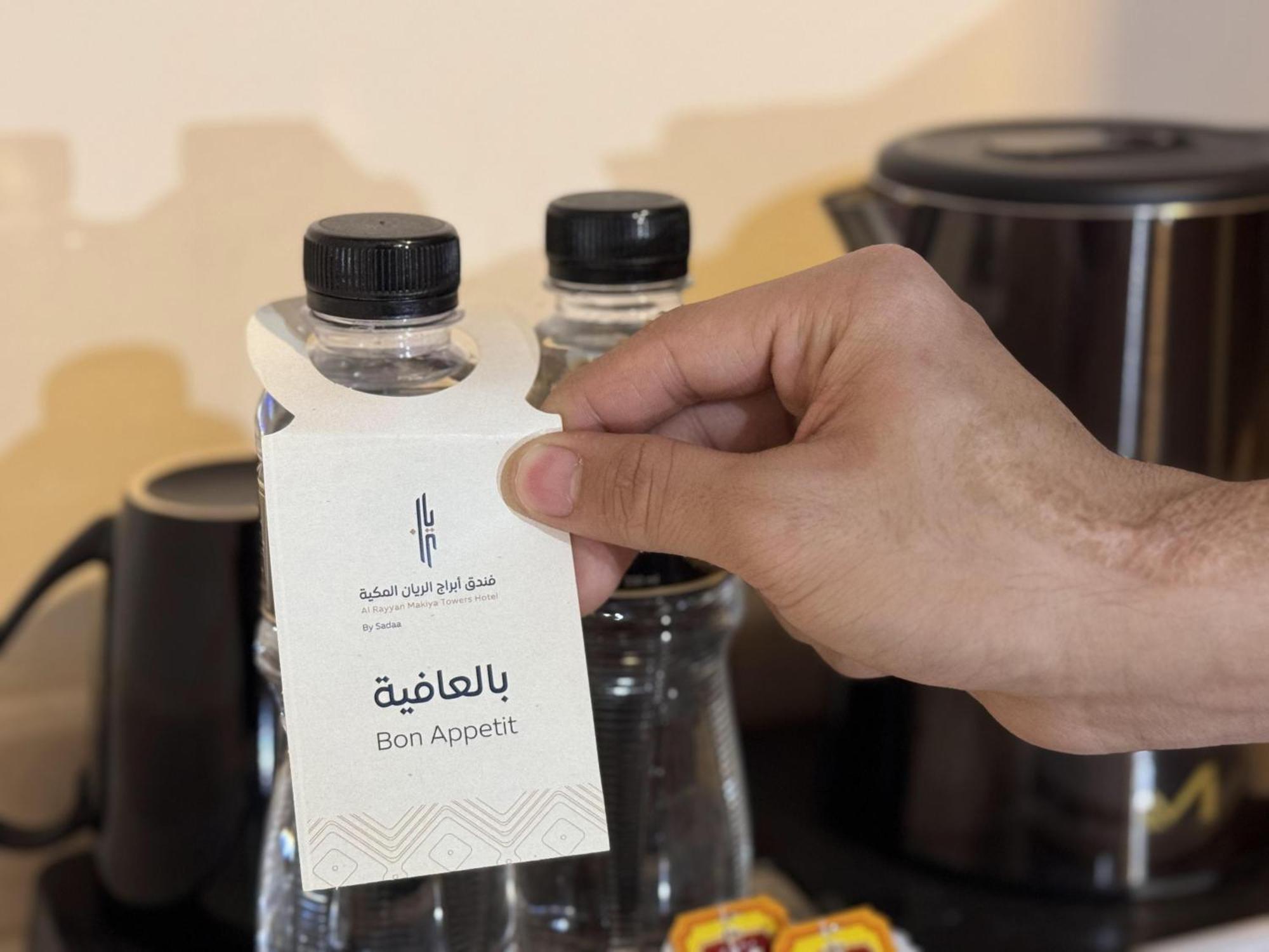 Al Rayyan Makiya Towers Hotel 3 Mekka Zewnętrze zdjęcie
